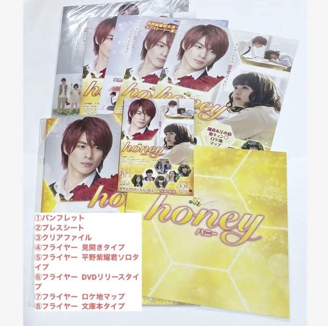 honey 平野紫耀 Blu-ray パンフレット 2026年最新】Yahoo!オークション -honey 平野紫耀の中古品・新品・未